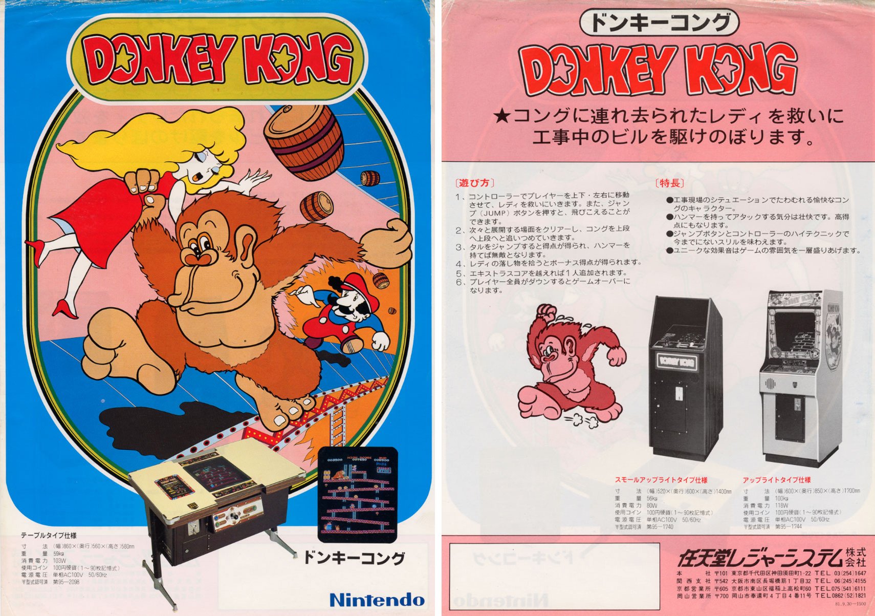 Donkey Kong Celebrates Its 40th Anniversary Today Vgc