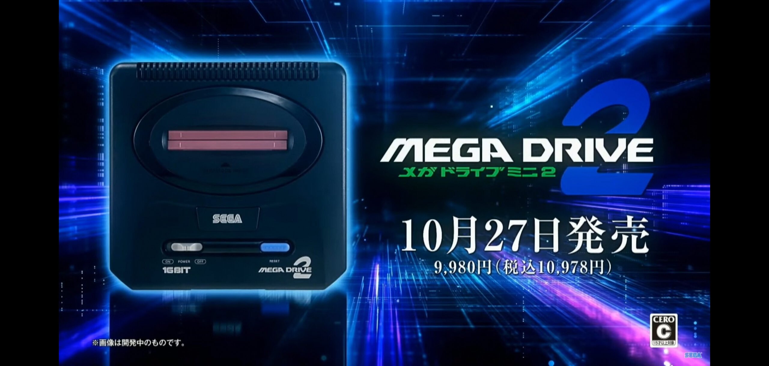 Sega has announced a Mega Drive Mini 2, including Mega CD games | VGC