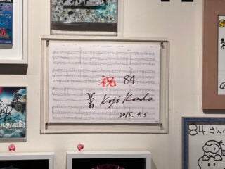 Inside 84, Tokyo’s secret Nintendo bar that needs your help