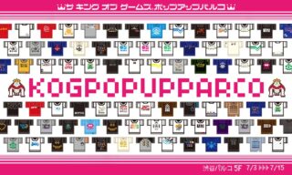Premium clothing brand The King of Games is launching a pop-up shop in Tokyo