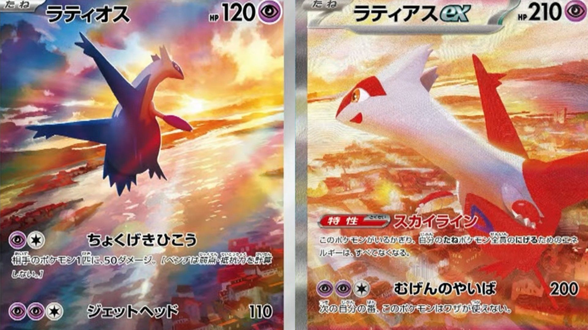 Pokemon Paradise Dragona cards showcased at Pokemon World Championships