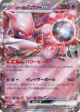 Pokemon TCG The Glory of Team Rocket officially revealed